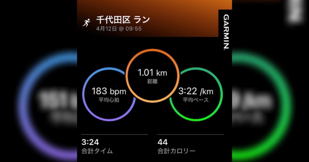 Garmin練習データ２