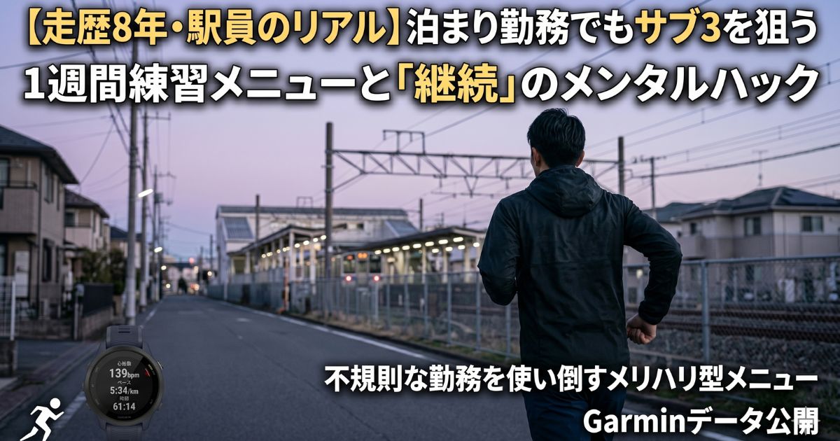 アイキャッチ画像